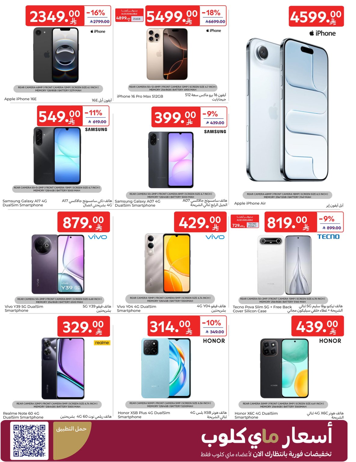 carrefour-saudi offers from 29oct to 1oct 2025 عروض كارفور السعودية من 29 أكتوبر حتى 1 أكتوبر 2025 صفحة رقم 53